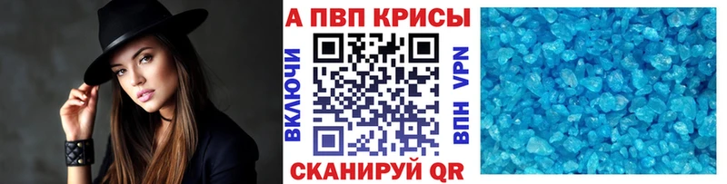 APVP кристаллы  Купить  Зуевка 