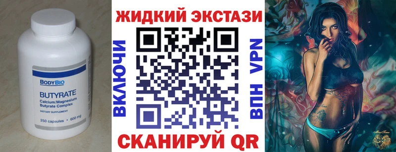 Купить  Зуевка  БУТИРАТ 1.4BDO 