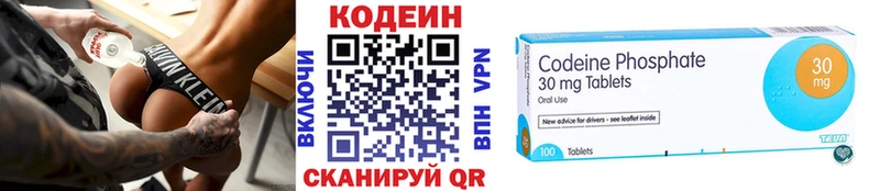 Купить  Зуевка  Codein Purple Drank 