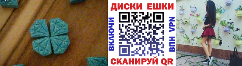 ЭКСТАЗИ диски  Купить где  Зуевка 