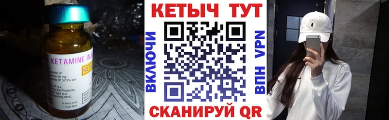 Купить где  Зуевка  Кетамин VHQ 