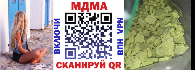 Купить закладки  Зуевка  MDMA молли 