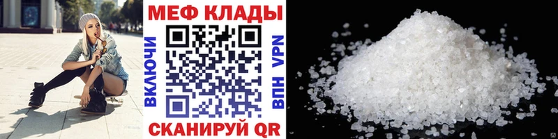 Купить  Зуевка  Мефедрон мяу мяу 