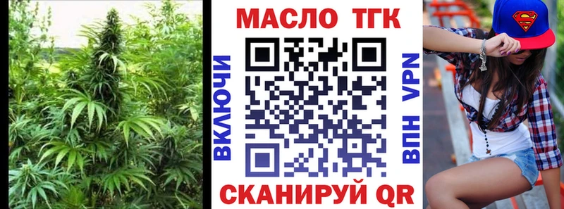 Купить  Зуевка  ТГК вейп с тгк 